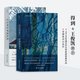 《白天的房子》+《太古和其他的时间》