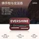 EVERSHINE 空气清新剂 1盒】佛手柑与龙涎香