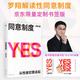 《同意制度》