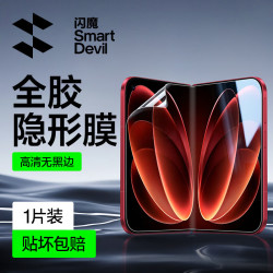 闪魔 小米18fold钢化膜外屏膜高清镜头膜防刮防爆抗指纹手感爽滑外屏钢化后置摄像头保护手机贴膜