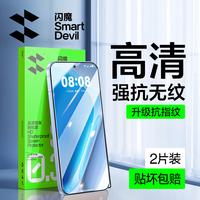 闪魔 iqoo neo11至尊版钢化膜手机膜镜头膜超声波指纹解锁无白边高清防摔防指纹保护膜