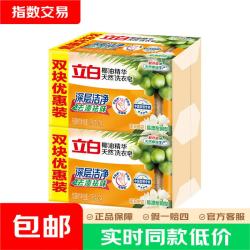 立白 椰油精华洗衣皂透明皂家用实惠装洁净去污渍易漂耐用家用肥皂 立白透明皂205g*4块