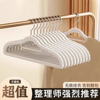 Jidaocook 衣架晾衣架衣架子挂衣服架无痕高弹力衣撑子两用家用 20只装