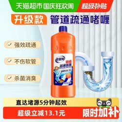 老管家 管道疏通剂1kg强力溶解厨房下水道厕所马桶堵塞除臭