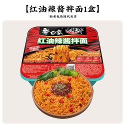 白象 拌面方便面火鸡葱油小龙虾冲泡免煮速食夜宵