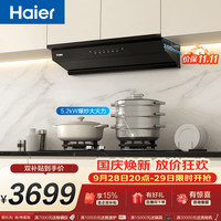 海尔 小巧系列 E900C50+Q2BEA 烟灶套装 5.2KW 天然气