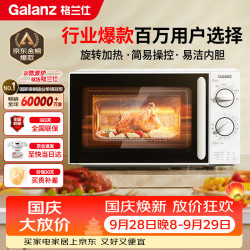 格兰仕 微波炉家用小型便捷微波炉 360°转盘加热旋钮操控易洁内胆操作简单SE(W3)
