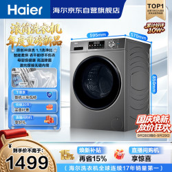 海尔 初色系列 EG100HMATE29S 洗烘一体机 10kg