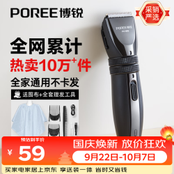 飞科 PC1905 电动理发器 银色