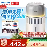 飞利浦 HU5710/10 纳米云无雾 4.5L 白色加湿器
