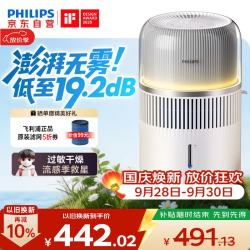 飞利浦 HU5710/10 纳米云无雾 4.5L 白色加湿器