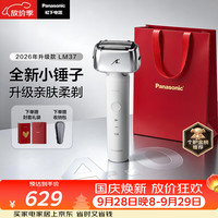 Panasonic 顺滑双滚轮 男士电动剃须刀