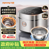 九阳 全域蜂窝0涂层 低糖电饭煲  4L