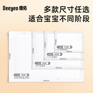 德佑 婴儿隔尿垫 金装M码1包