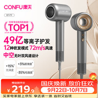 康夫 F9 电吹风 星灰