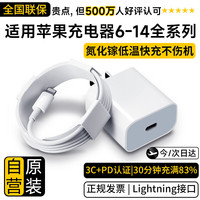 30分钟充满50% 苹果充电器套装+20W快充头+闪充线  单Type-C口 线充套装 20W