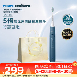飞利浦 钻石3系列 HX5181/02 电动牙刷 星云蓝 刷头*2