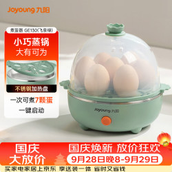 九阳 ZD7-GE130 煮蛋器 单层 复古绿