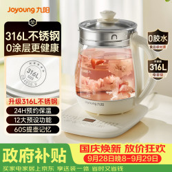九阳 316不锈钢 养生壶  无茶蓝 1.5L