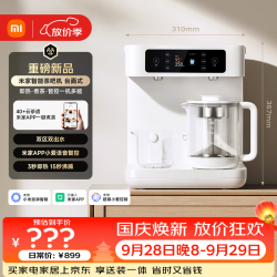米家 智能茶吧机 台面式 下置水桶 恒温泡茶