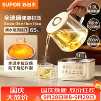 110元：苏泊尔 SW-10Y10Q 全玻璃0胶水 1L 养生壶