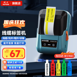 硕方 T56pro线缆标签打印机 标签机热敏打印机标签纸打印机网线标签打印机工业级标签打印机价格标签机 蓝牙T56pro标签机(孔雀蓝)