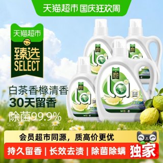 清洁收纳、今日必买：威露士 la自然除菌洗衣液套装5L(10斤)白茶香橼