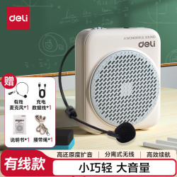 得力 LT900 小蜜蜂扩音器 有线款 云蓝