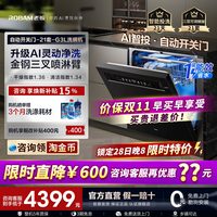 移动端：老板 热风烘干 洗碗机