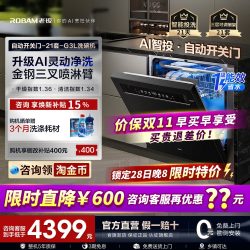 老板 热风烘干 洗碗机