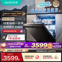 移动端：华帝 变频全域洗涤除菌 洗碗机