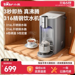 小熊 即热式饮水机家用小型速热桌面直饮机器纯净水加热一体机4L（京东自营店）