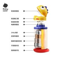 babycare 恐龙保温杯儿童吸管杯316不锈钢保温杯幼儿园宝宝饮水杯