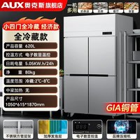 移动端：奥克斯 四门/六门商用冰箱冷藏冷冻冰柜熟食保温风冷展示保鲜冷柜