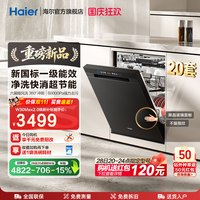 移动端：海尔 晶彩系列  EYBW164286GGU1 嵌入式洗碗机 16套