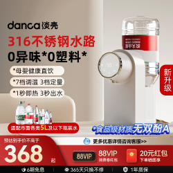 淡壳 即热式饮水机家用小型桌面台式农夫山泉桶装水不锈钢一体新款