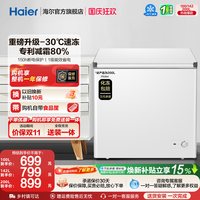 移动端:海尔 一级能效 小型冷柜 白色 100L