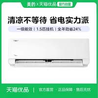 移动端：美的 KFR-35GW/ZHD2-1 酷静Pro 1.5匹 变频壁挂式空调