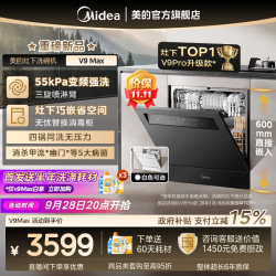 美的 灶下系列 V9 Pro 嵌入式洗碗机 15套
