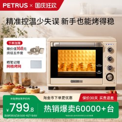 柏翠 PE5400YE 电烤箱 38L 米白色