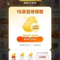 京东 零食广场 签到2-10京豆
