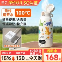 移动端：孕贝 F23 无线便携恒温调奶杯 乃龙杯500ml