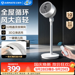 艾美特 直流变频超静音空气循环扇