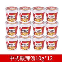 海福盛 正宗海福盛中式酸辣汤即冲即食汤料包杯装芙蓉鲜蔬紫菜方便速食汤