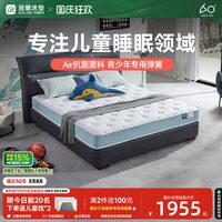 雅兰 宠爱 弹簧乳胶床垫
