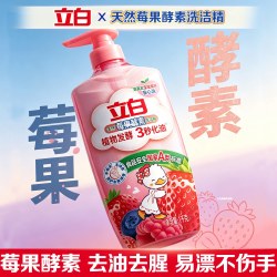 立白 清新柠檬洗洁精