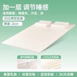 艾可麦 天然乳胶床垫5cm厚泰国橡胶硅胶3cm薄软垫家用床垫180*200