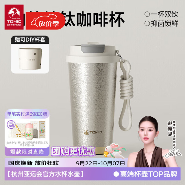 特美刻 纯钛保温杯双饮吸管 白色480ml+赠杯套可diy