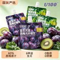 食品 西梅汁饮料西梅膳食纤维果汁益生元饮品果蔬汁官方旗舰店浓缩