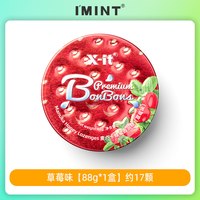 88VIP：I'MINT X-it/爱胜 麦卢卡蜂蜜VC润喉糖果 西柚味